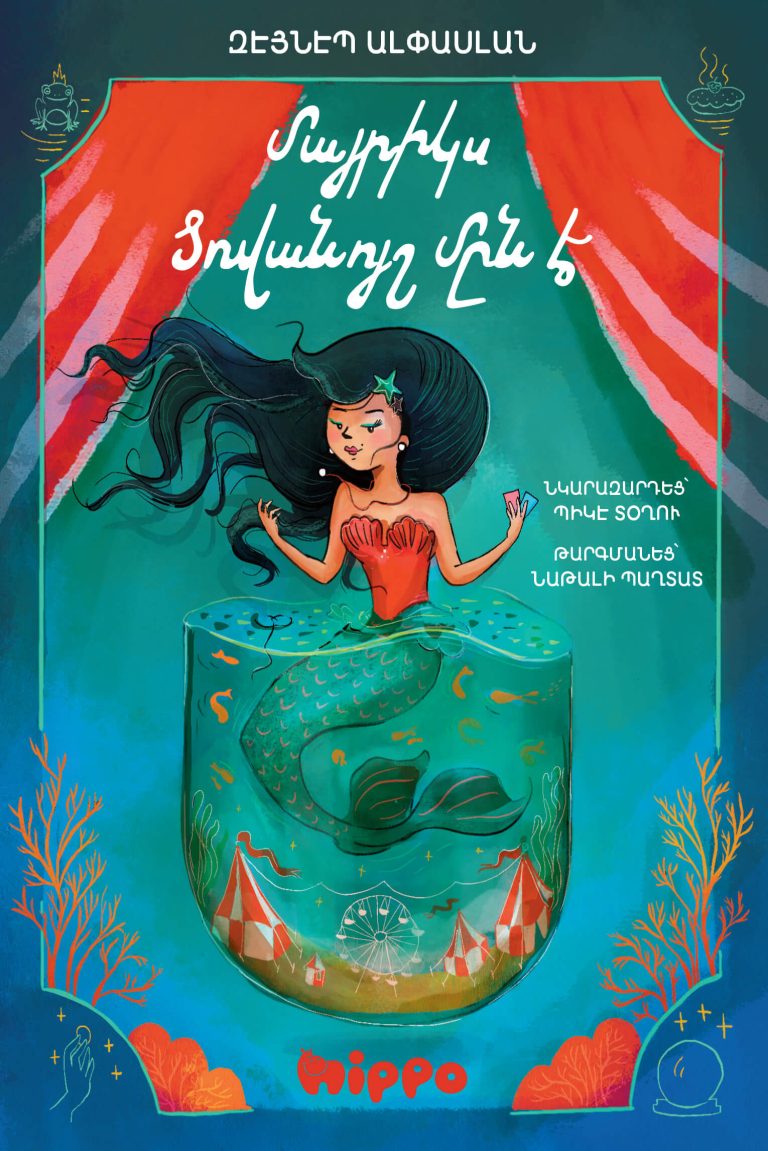 Մայրիկս ծովանոյշ մըն է