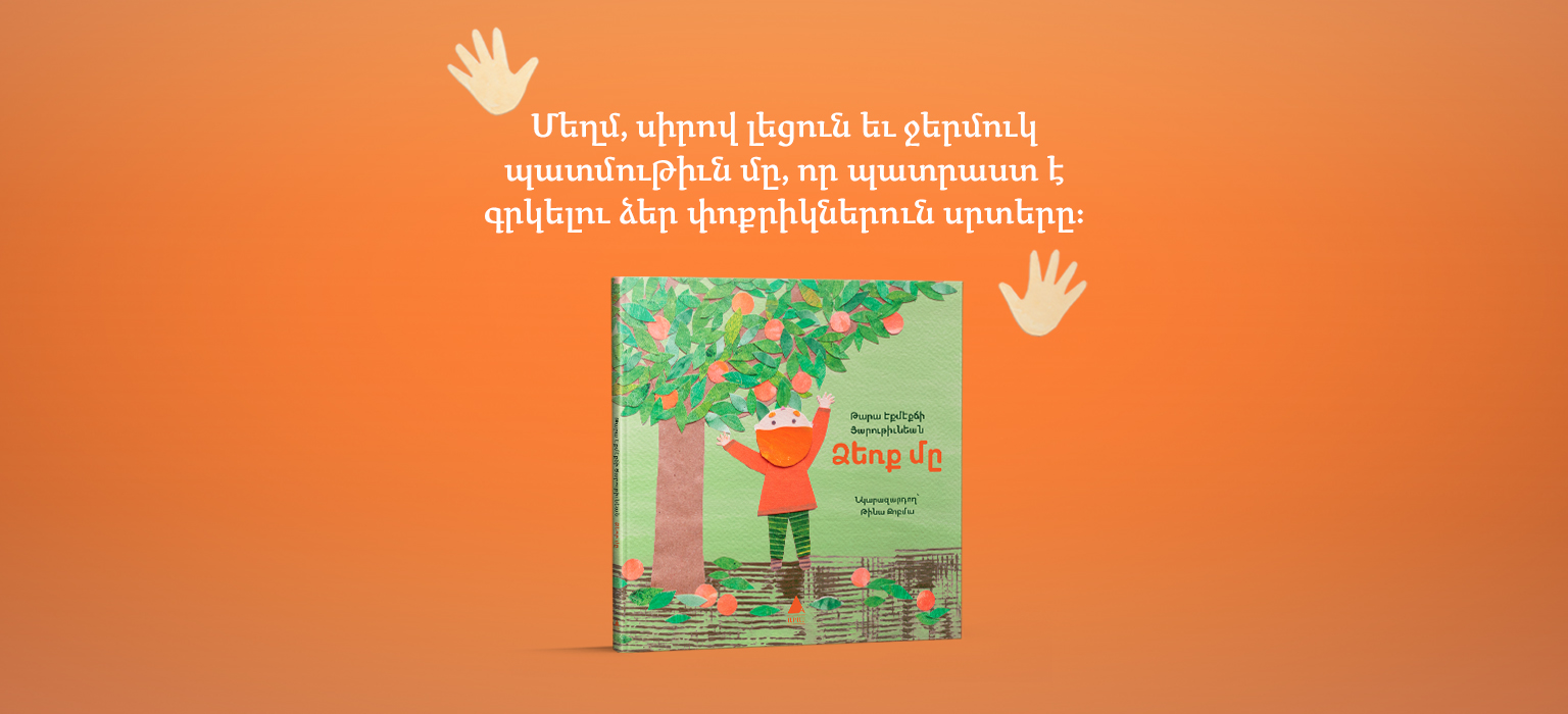 bir el_web1