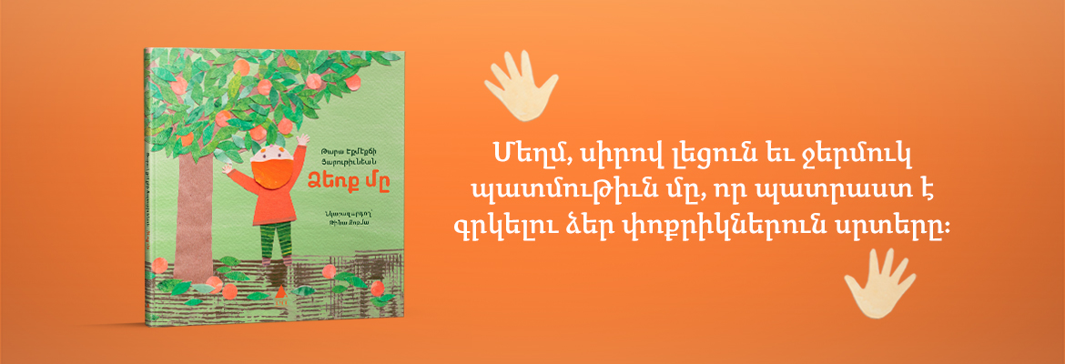 bir el_web1